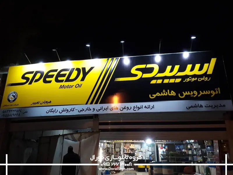 چاپ فلکسی تابلو تبلیغاتی